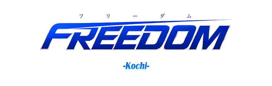 ウリセン・FREEDOM高知店
