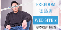 徳島店サイドバナー
