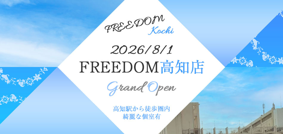 高知店オープンバナー