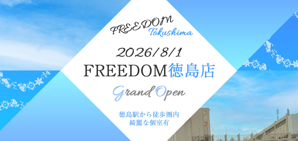 徳島店オープンバナー